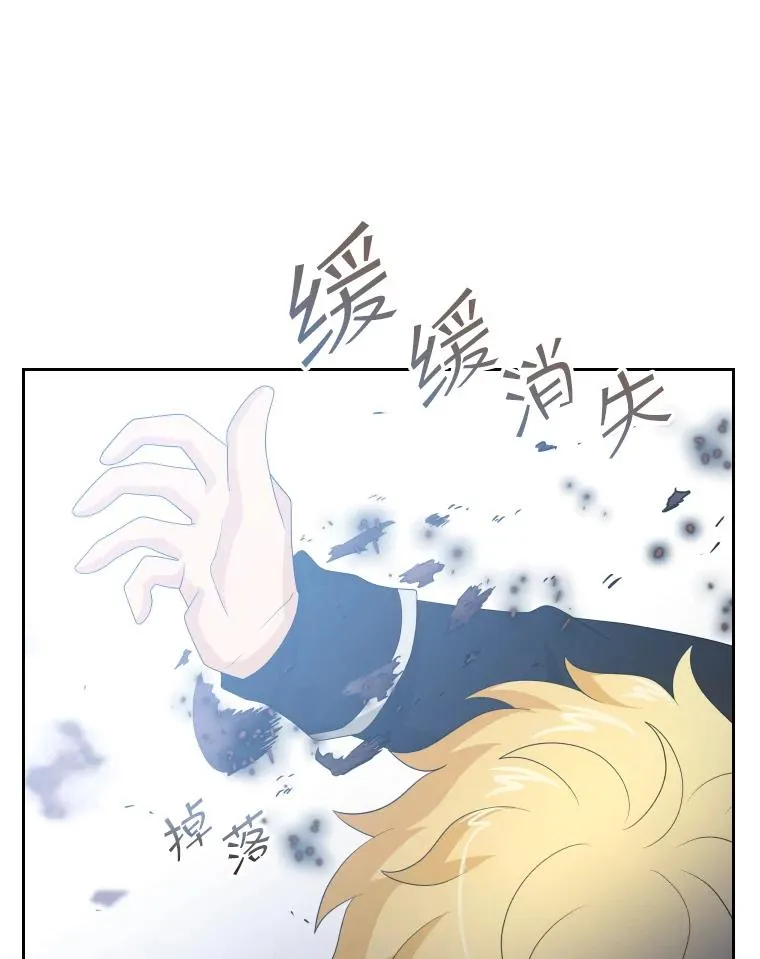 45.沉睡之林（2） 第32页