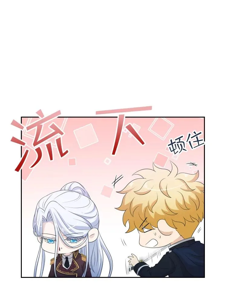 45.沉睡之林（2） 第43页