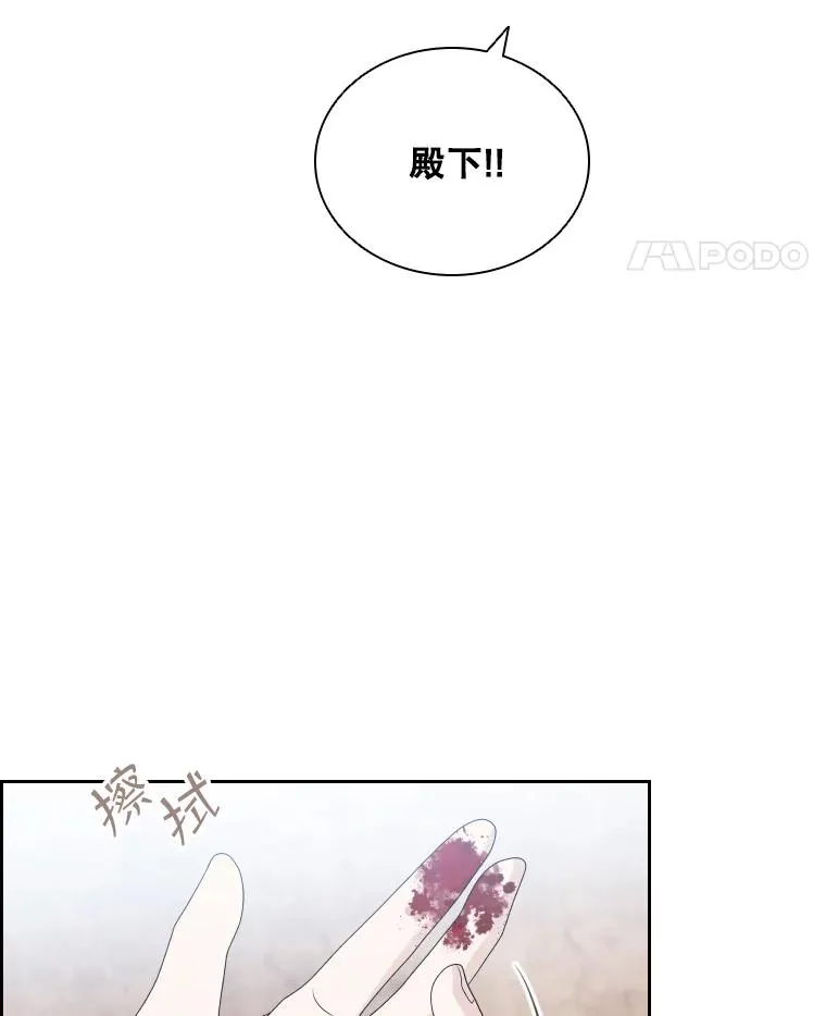 45.沉睡之林（2） 第44页