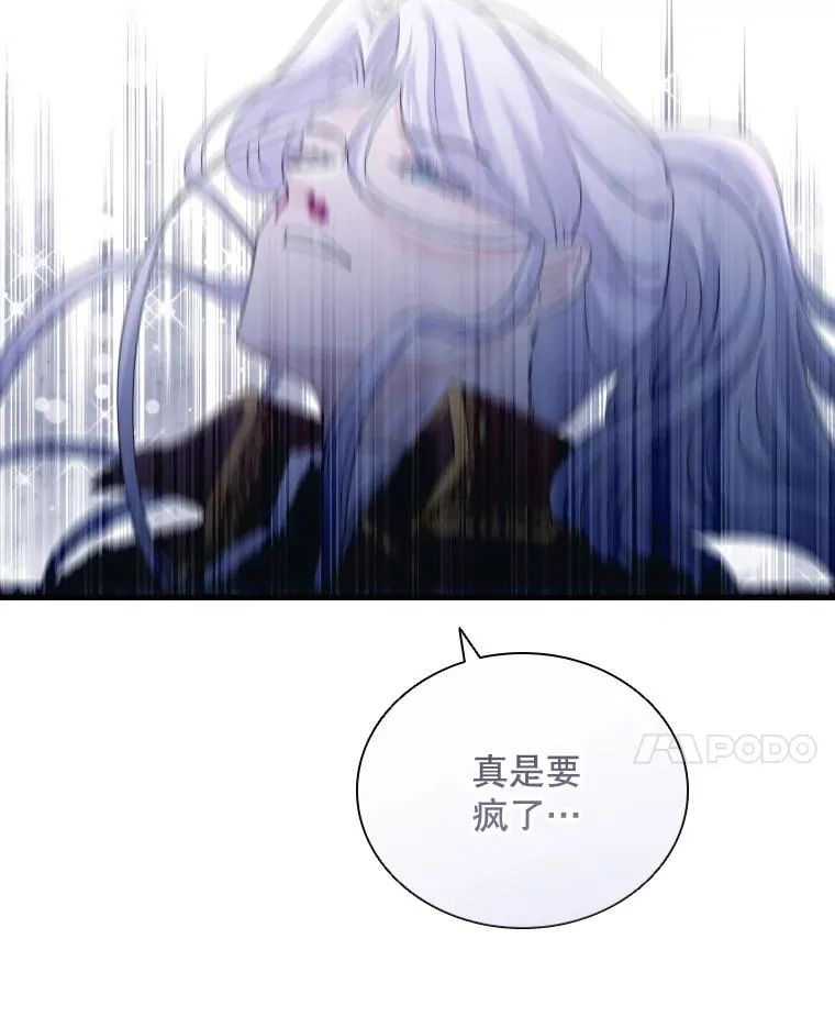 45.沉睡之林（2） 第47页