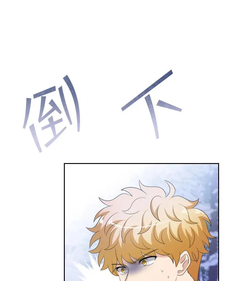 45.沉睡之林（2） 第48页