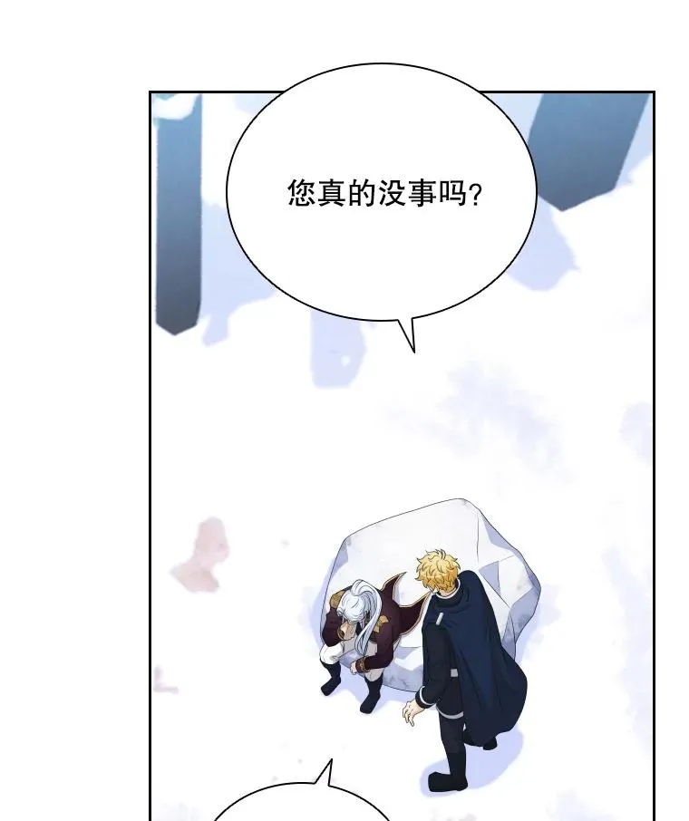 45.沉睡之林（2） 第54页
