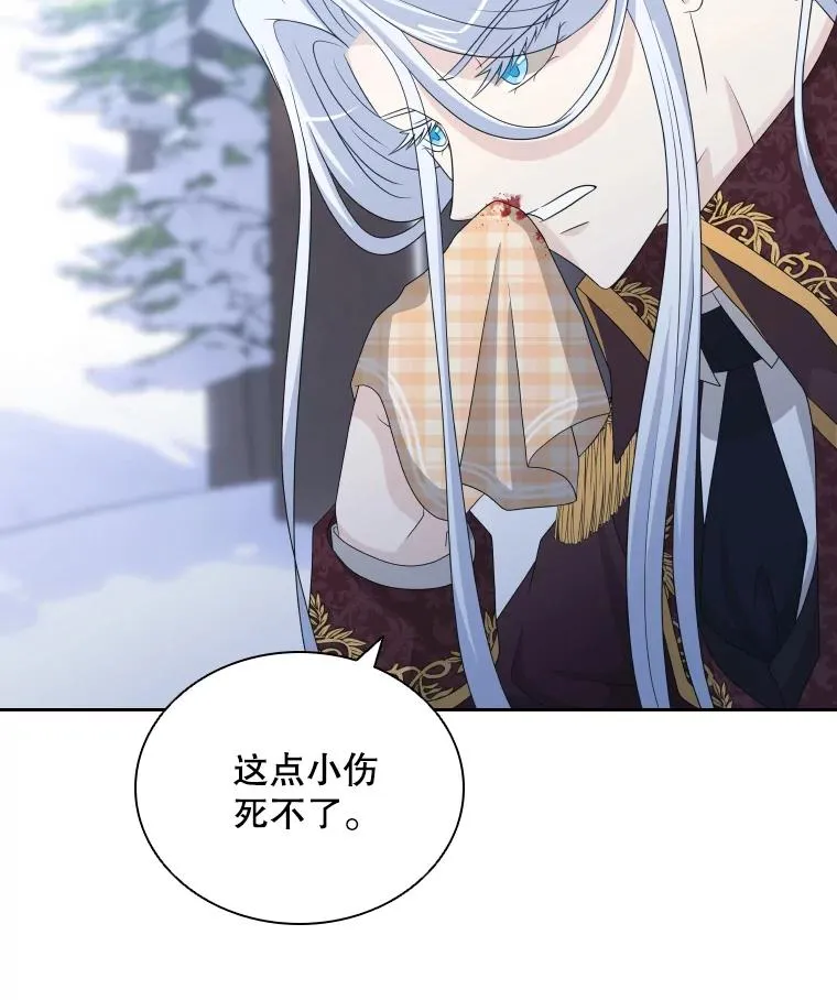 45.沉睡之林（2） 第56页