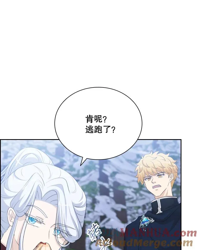 45.沉睡之林（2） 第57页