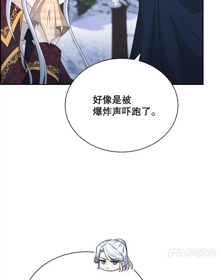 45.沉睡之林（2） 第58页