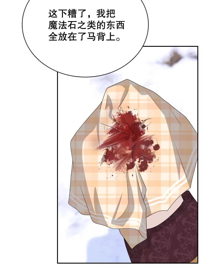 45.沉睡之林（2） 第59页