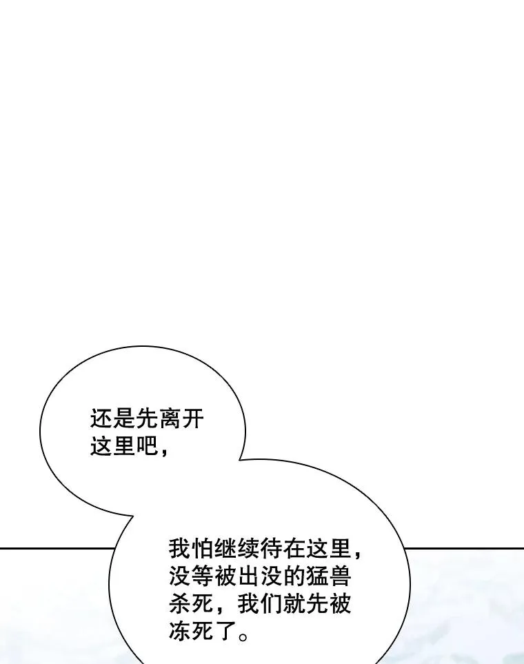 45.沉睡之林（2） 第60页