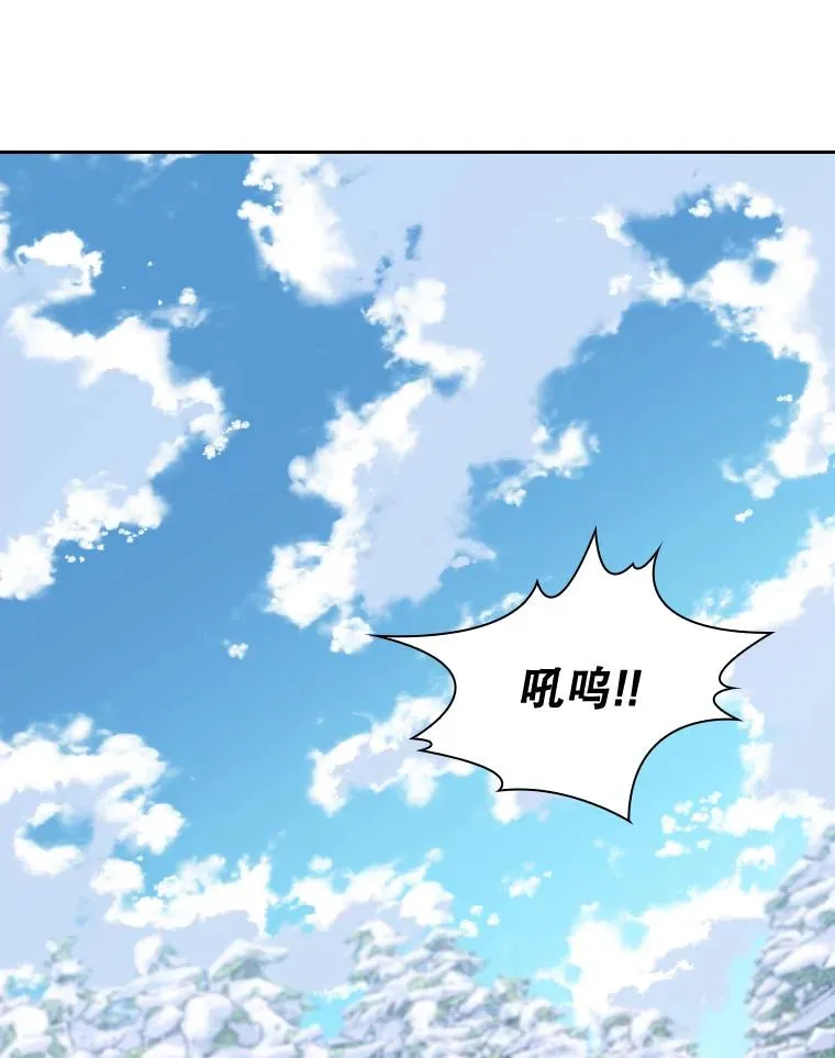 45.沉睡之林（2） 第63页