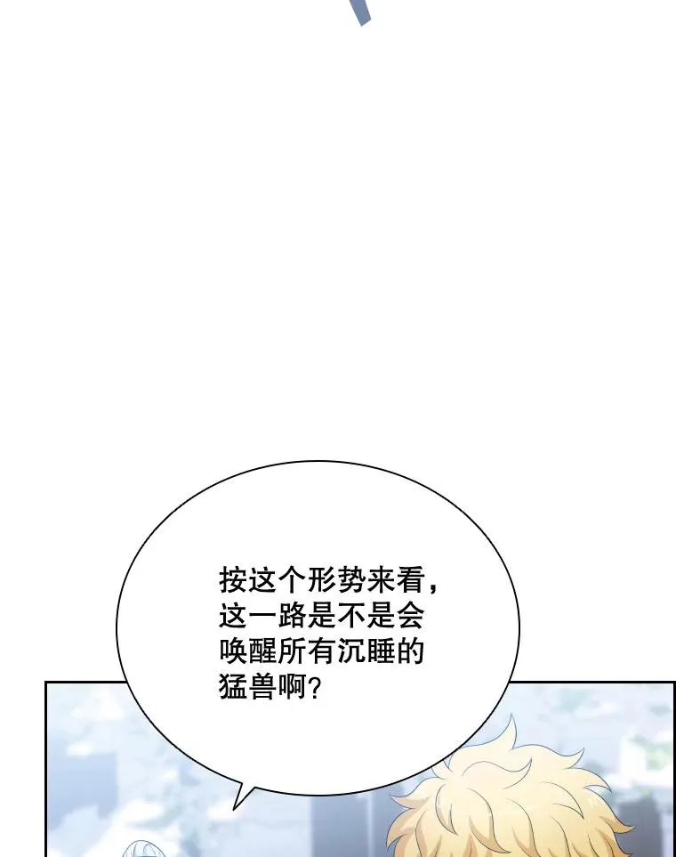 45.沉睡之林（2） 第66页