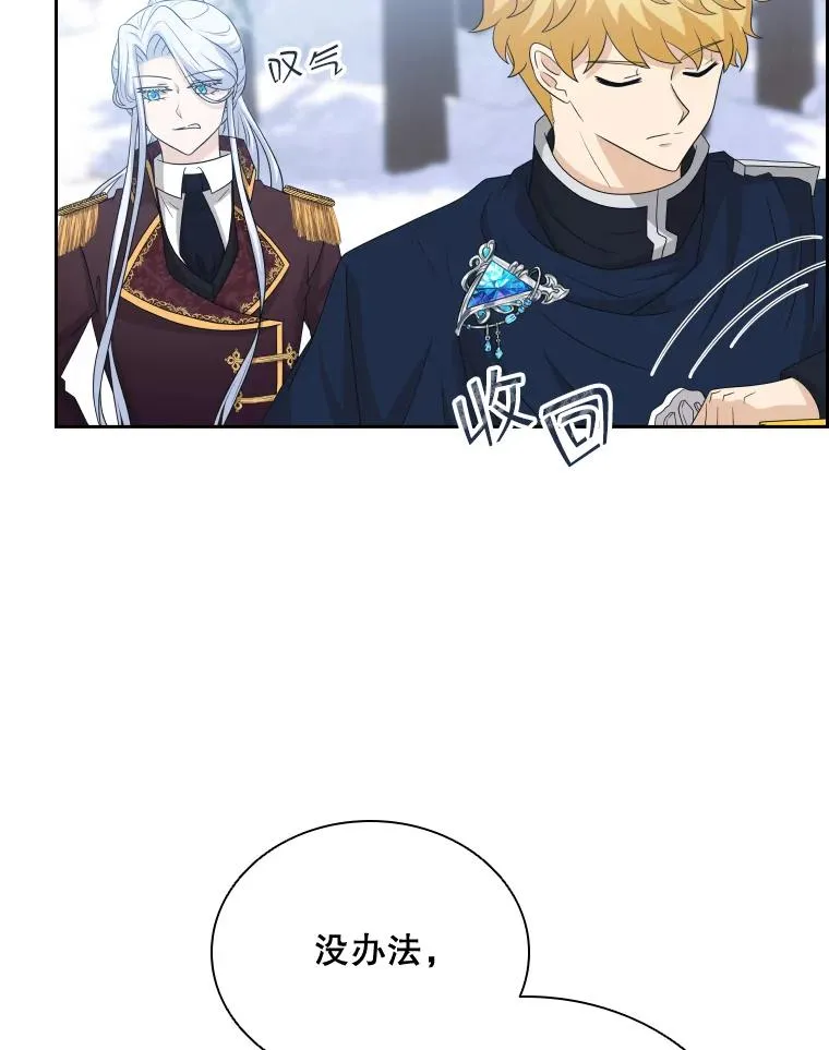45.沉睡之林（2） 第67页