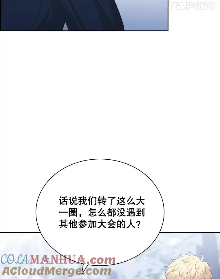 45.沉睡之林（2） 第69页