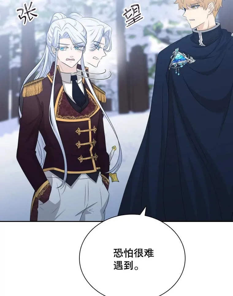 45.沉睡之林（2） 第70页