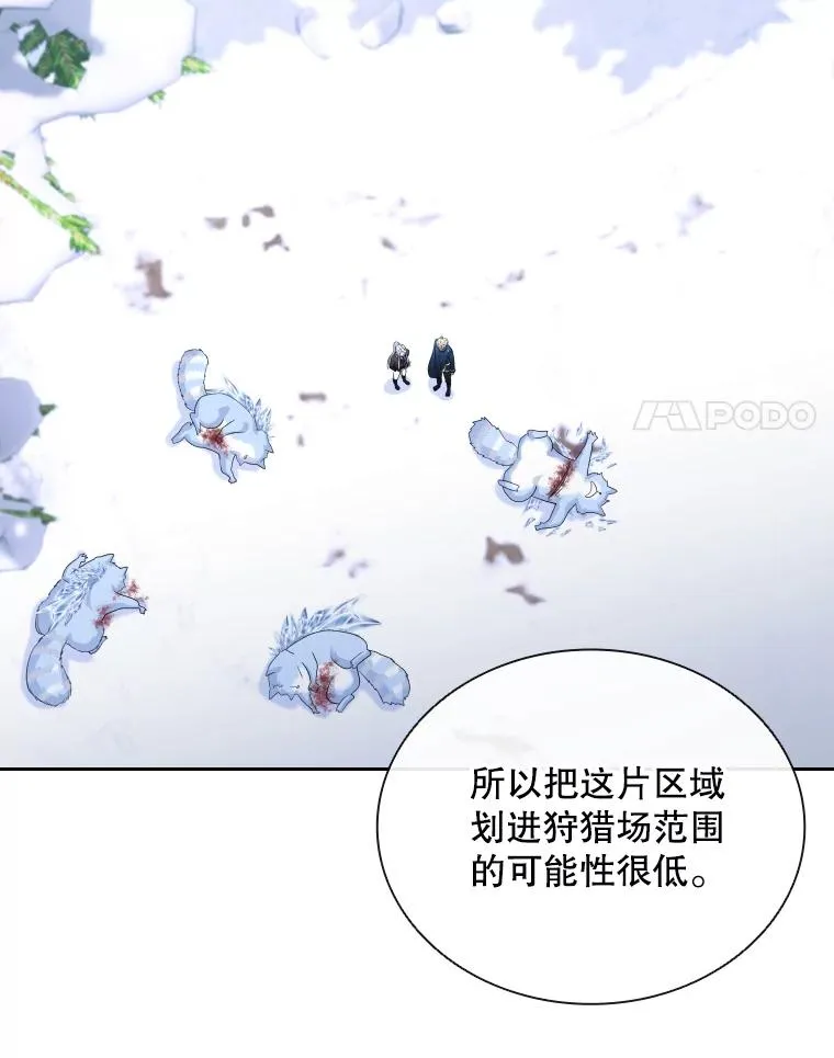 45.沉睡之林（2） 第72页