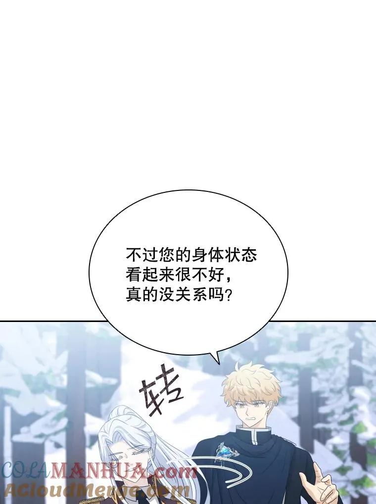 45.沉睡之林（2） 第73页