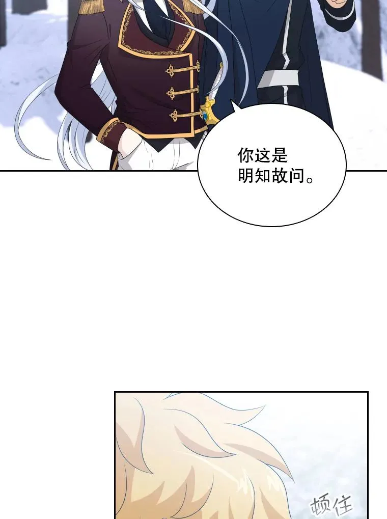 45.沉睡之林（2） 第74页