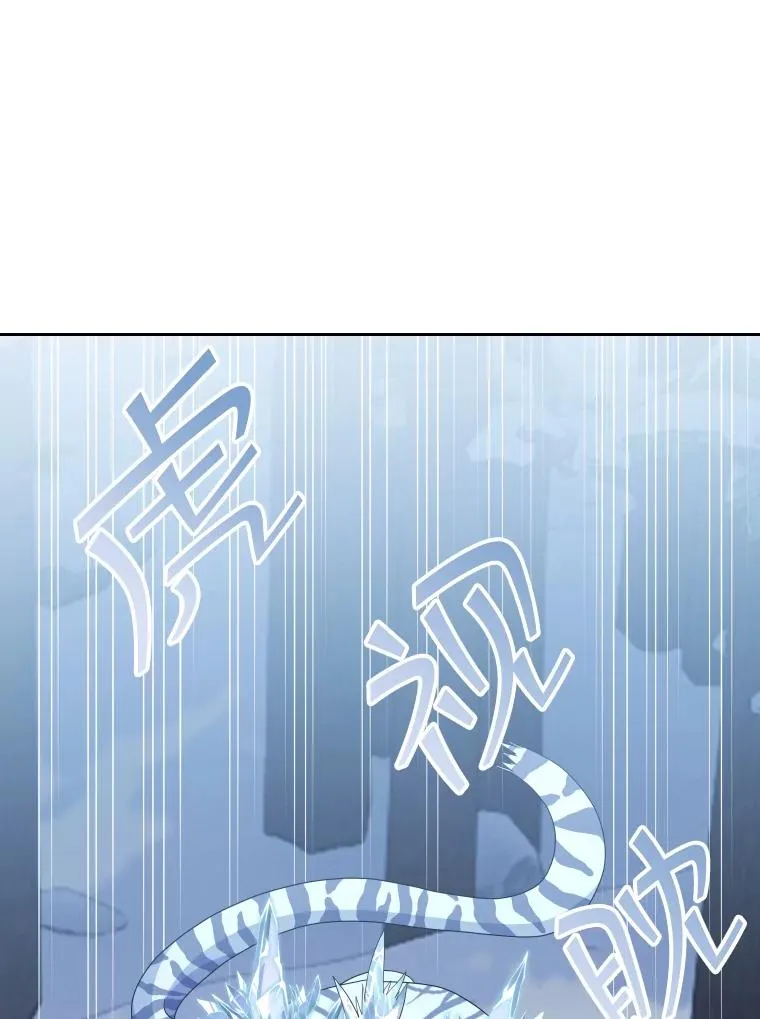 45.沉睡之林（2） 第79页