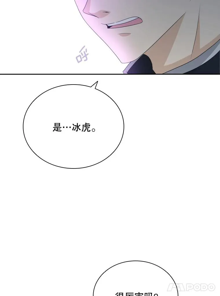 45.沉睡之林（2） 第82页