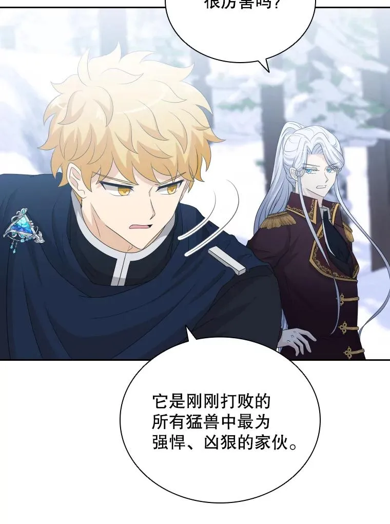 45.沉睡之林（2） 第83页