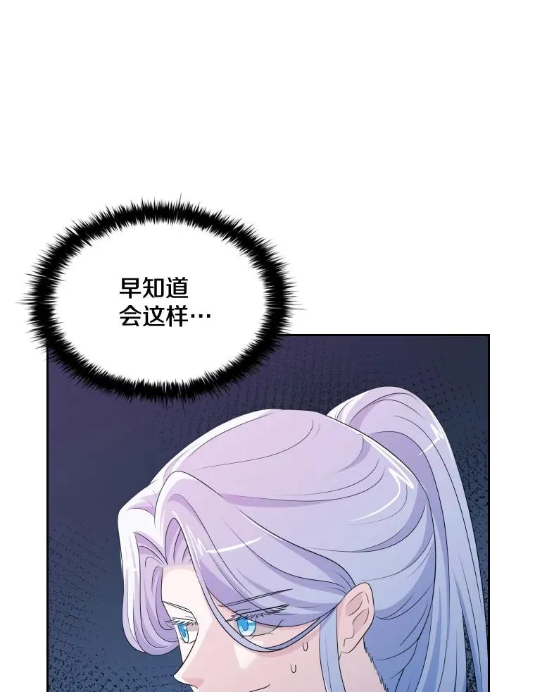 45.沉睡之林（2） 第84页