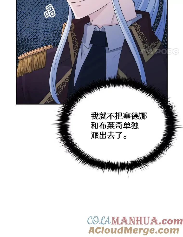 45.沉睡之林（2） 第85页