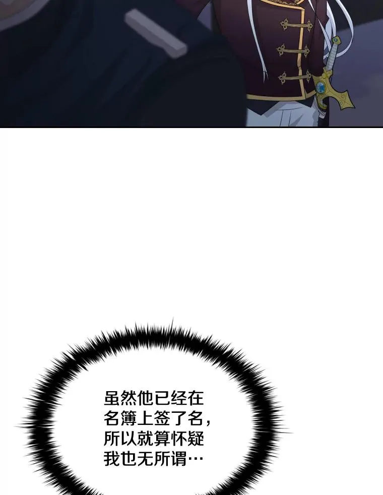45.沉睡之林（2） 第87页