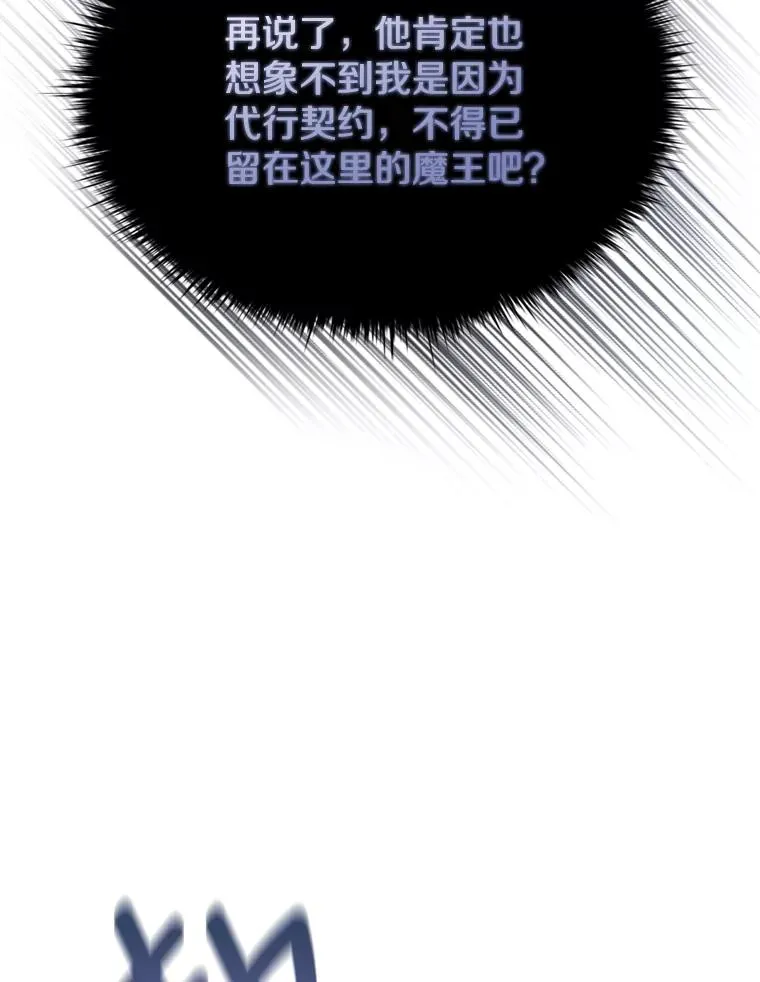 45.沉睡之林（2） 第90页