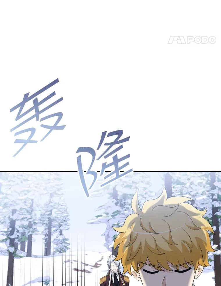 45.沉睡之林（2） 第95页