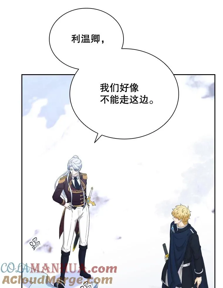 45.沉睡之林（2） 第97页