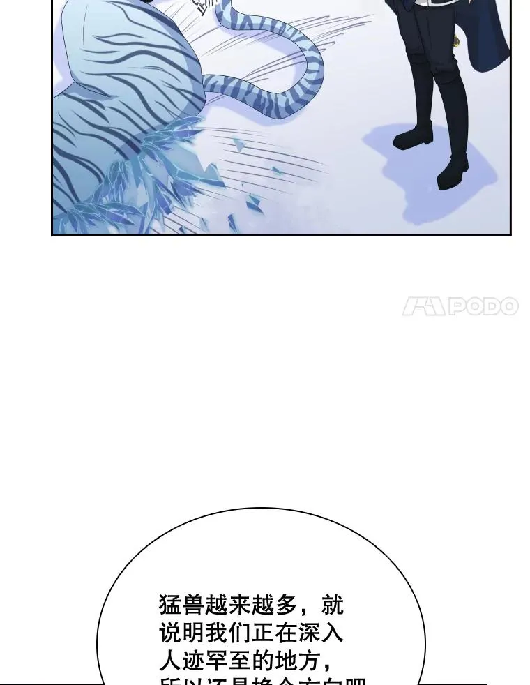 45.沉睡之林（2） 第98页