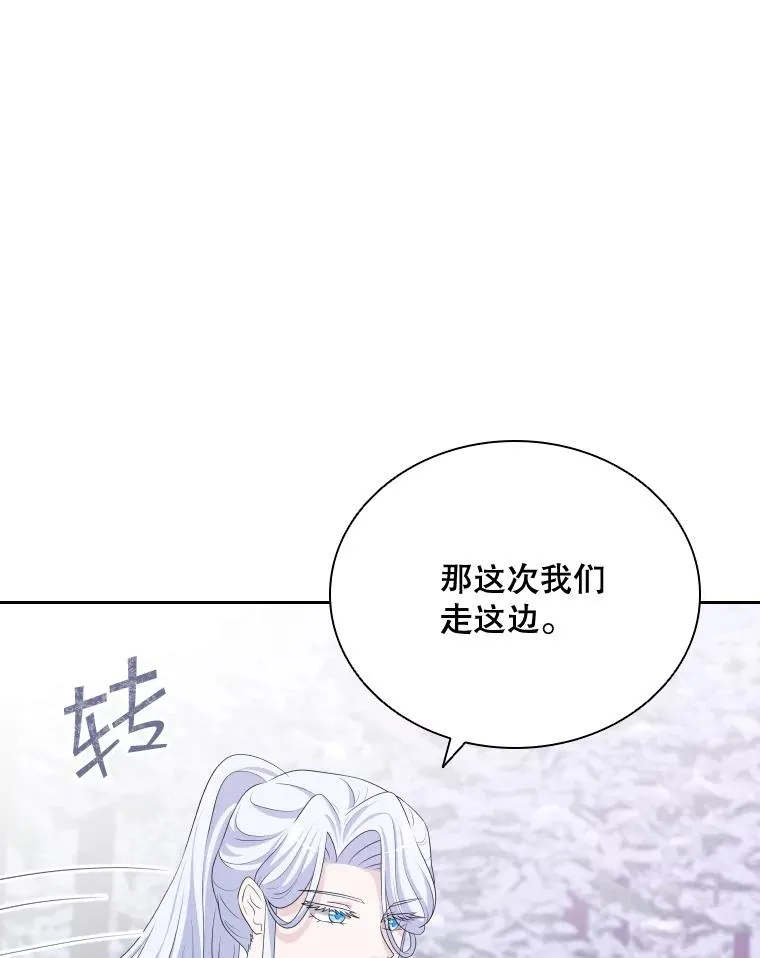 45.沉睡之林（2） 第100页