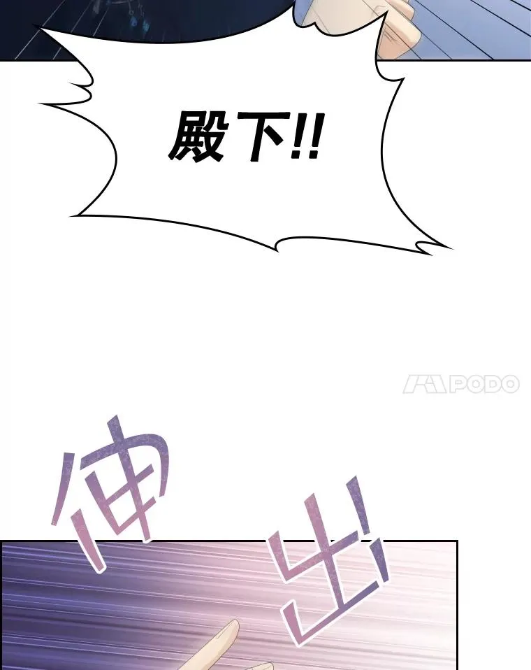 45.沉睡之林（2） 第108页