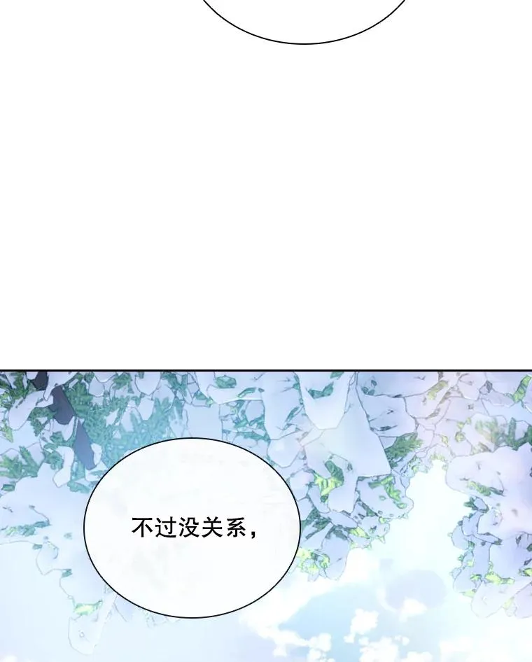 45.沉睡之林（2） 第124页