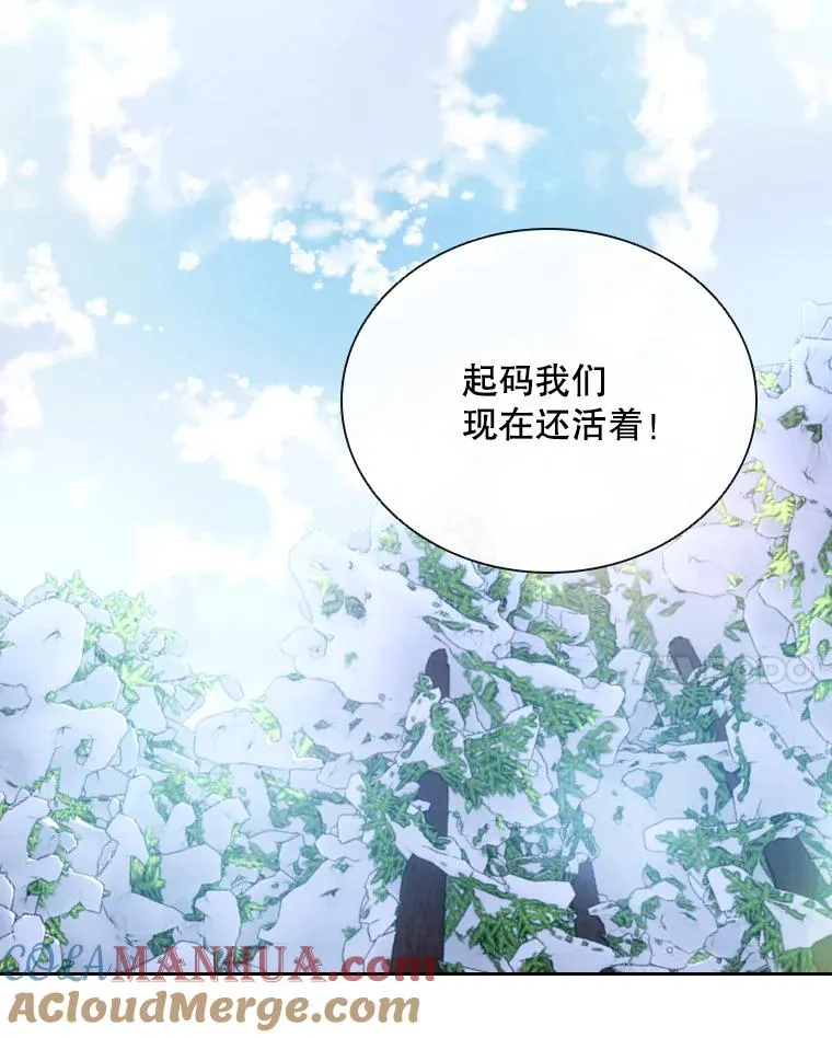 45.沉睡之林（2） 第125页