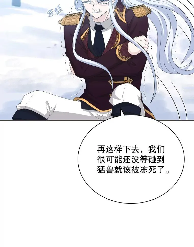 45.沉睡之林（2） 第127页