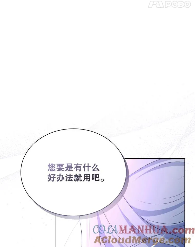 45.沉睡之林（2） 第129页