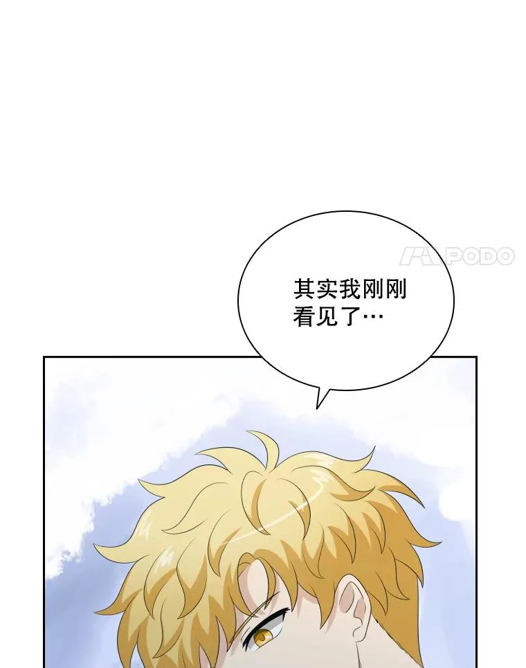 45.沉睡之林（2） 第132页