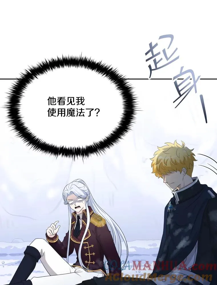 46.我们快走吧！ 第5页