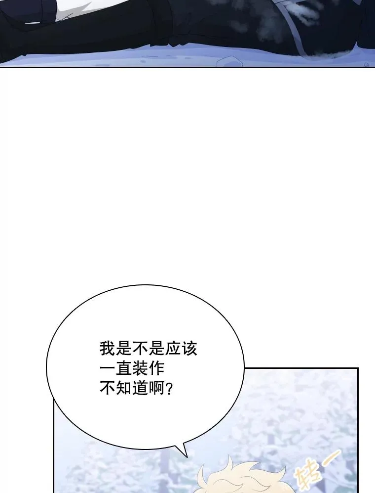 46.我们快走吧！ 第6页