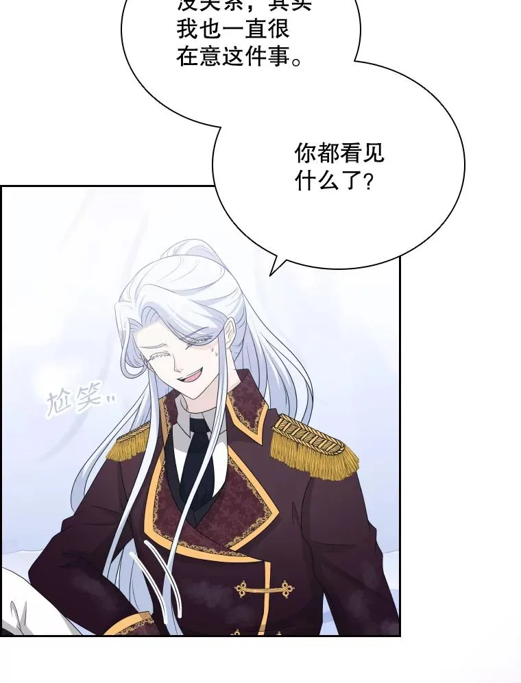 46.我们快走吧！ 第8页