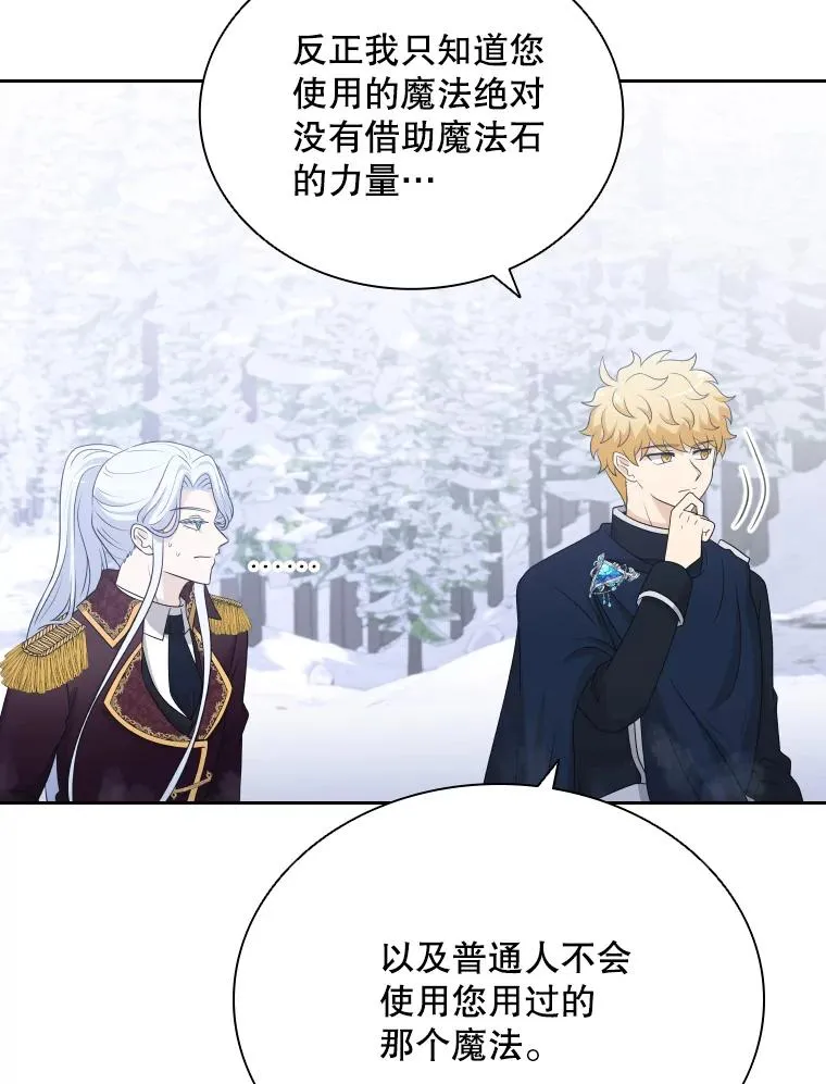 46.我们快走吧！ 第11页