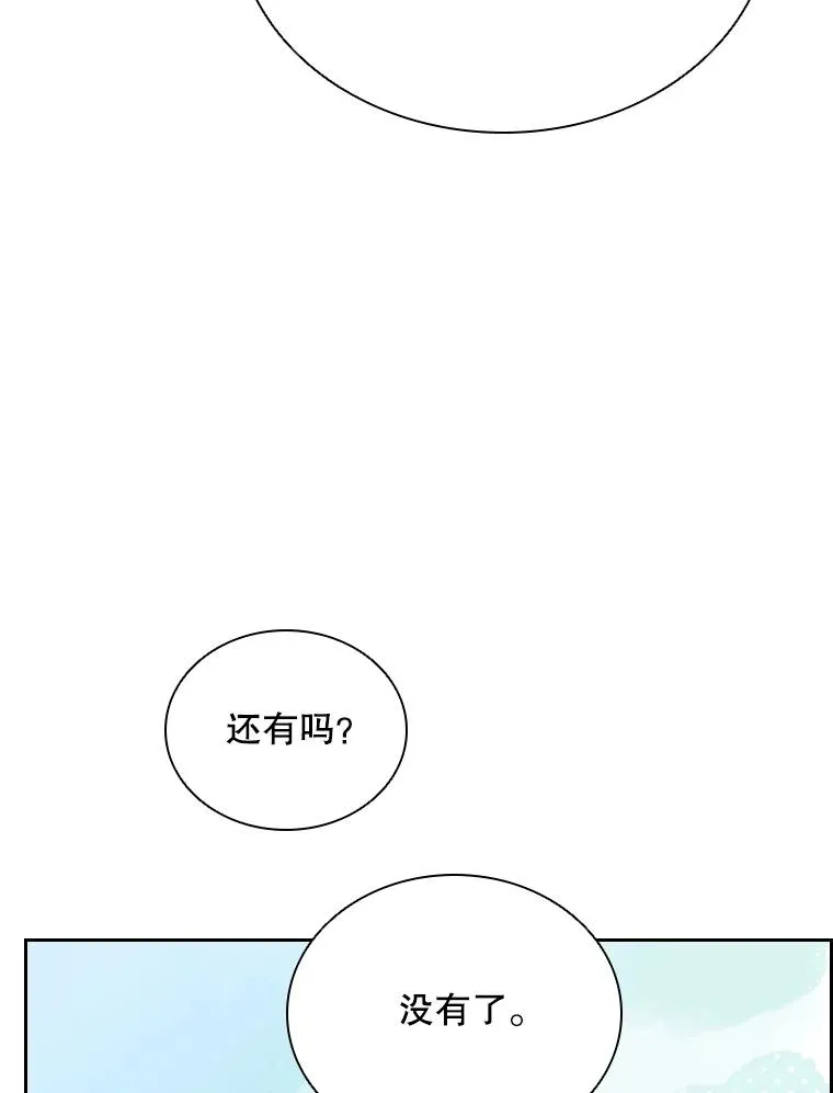 46.我们快走吧！ 第12页