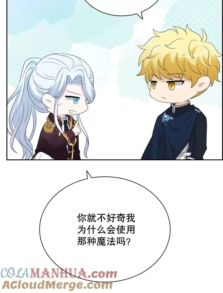 46.我们快走吧！ 第13页