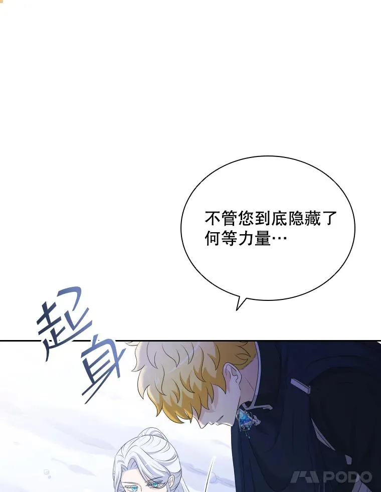 46.我们快走吧！ 第14页