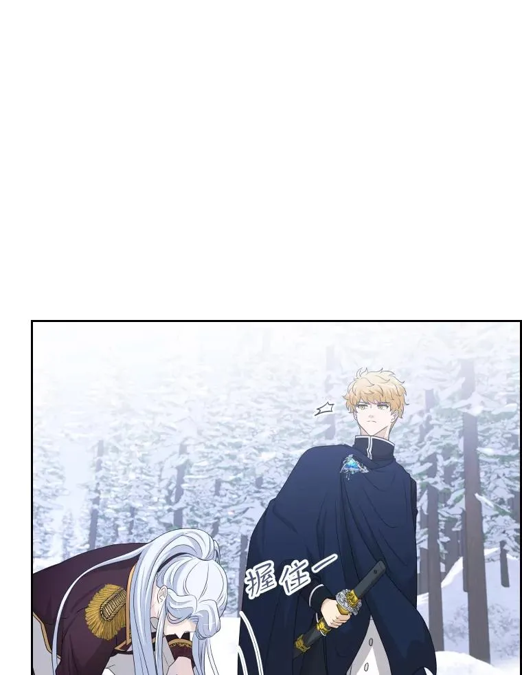 46.我们快走吧！ 第16页