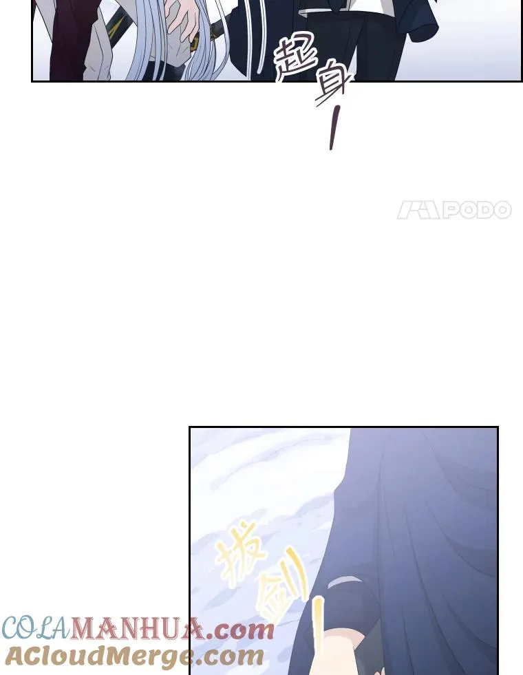 46.我们快走吧！ 第17页