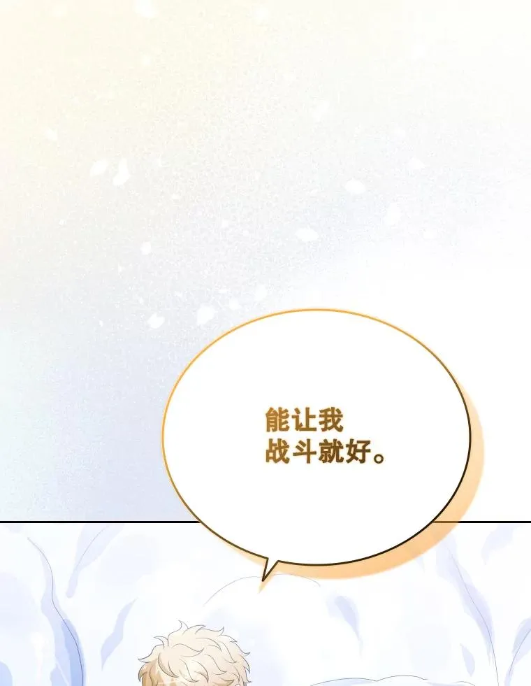 46.我们快走吧！ 第26页