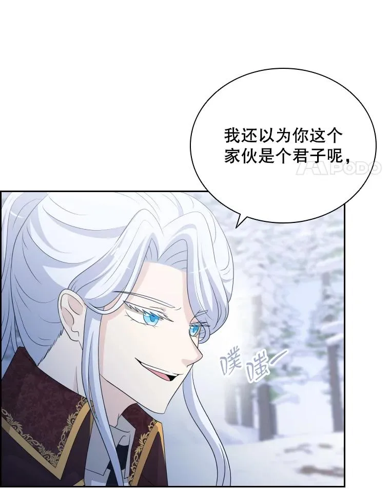 46.我们快走吧！ 第31页