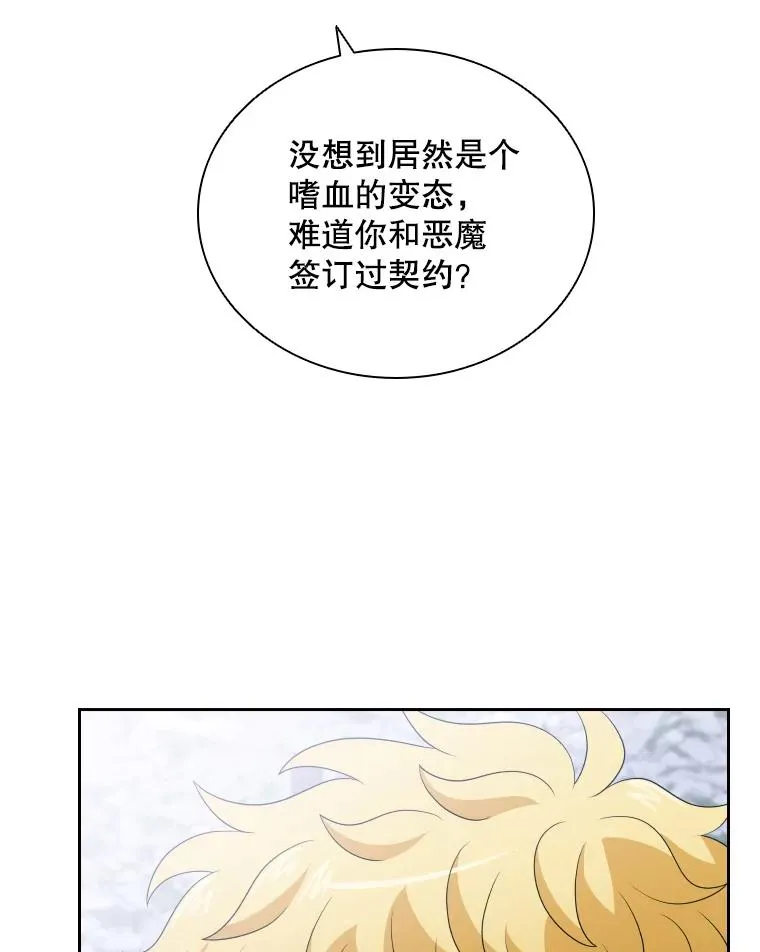 46.我们快走吧！ 第32页