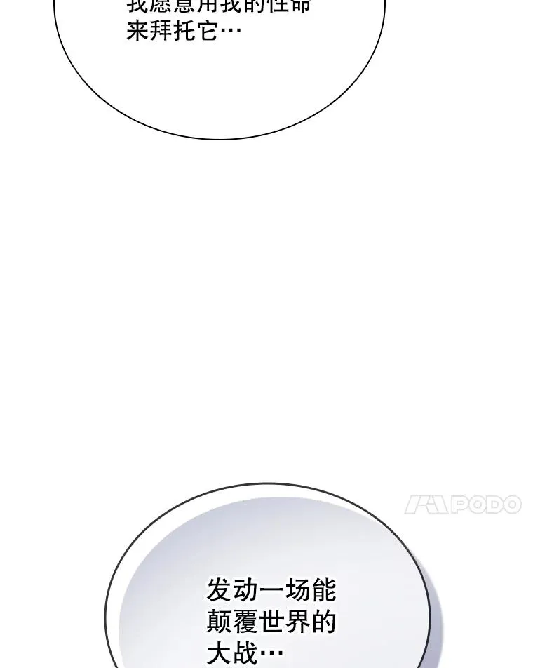 46.我们快走吧！ 第34页