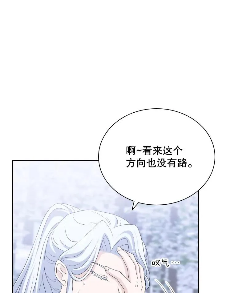 46.我们快走吧！ 第40页